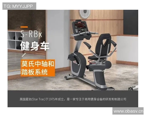 美国星驰健身器材的产品特点与用户评价