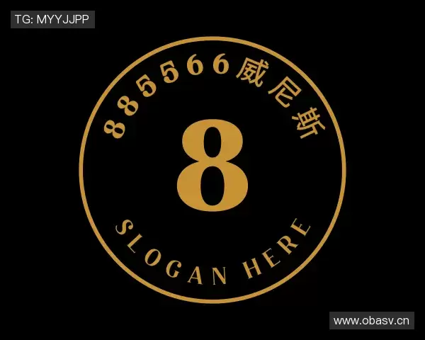 知道885566威尼斯